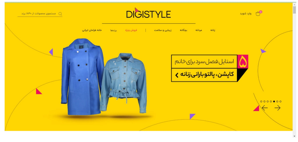 با کد تخفیف دیجی استایل، استایل خاص خودت رو با قیمت مناسب بساز!